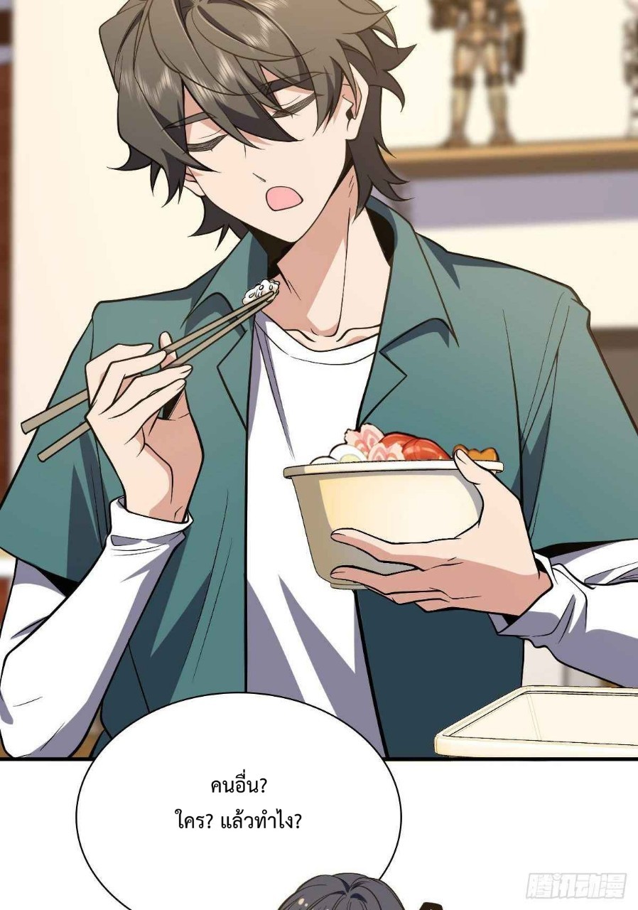 ภรรยาผมเป็นผู้ฝึกตนเมื่อพันปีก่อน ตอนที่ 21 หน้า 47