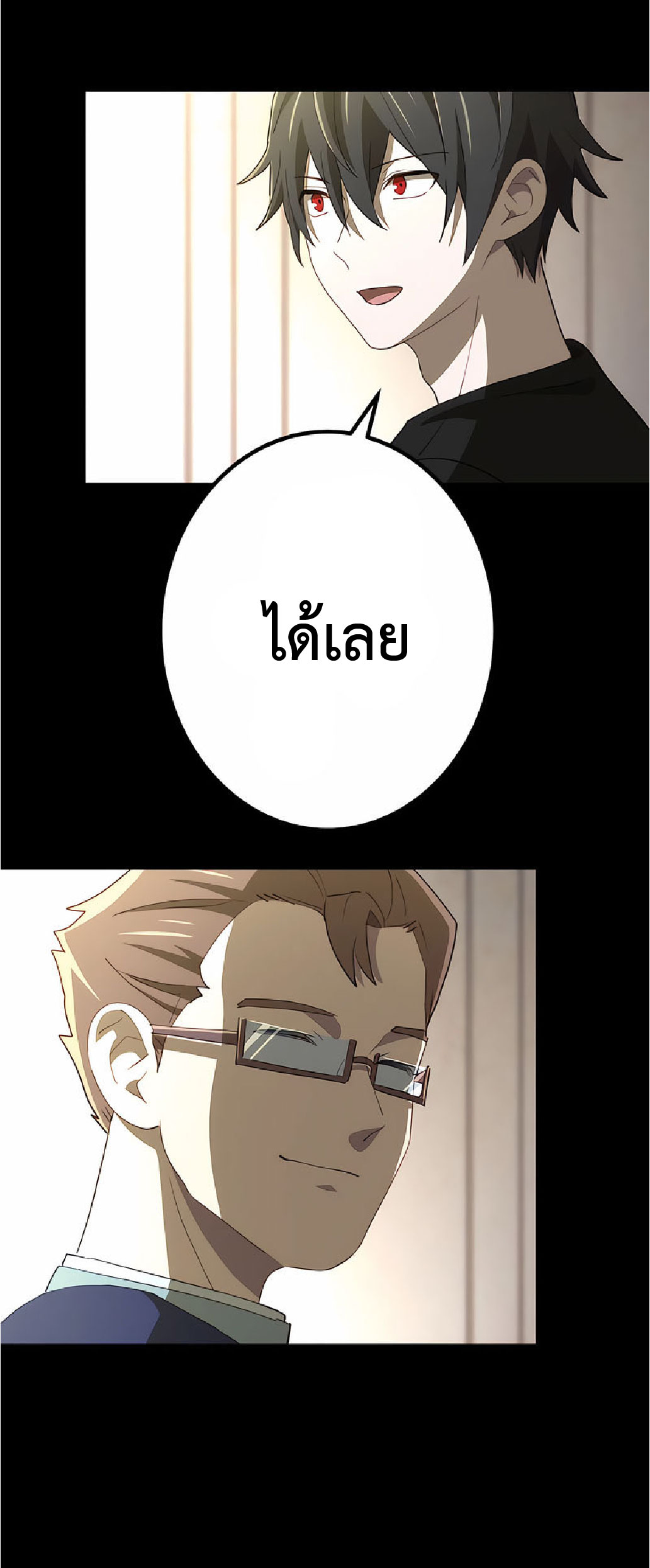 การกลับชาติมาเกิดของจอมเวทย์ต้องห้าม (Reincarnation of the Forbidden Archmage) ตอนที่ 37 หน้า 63