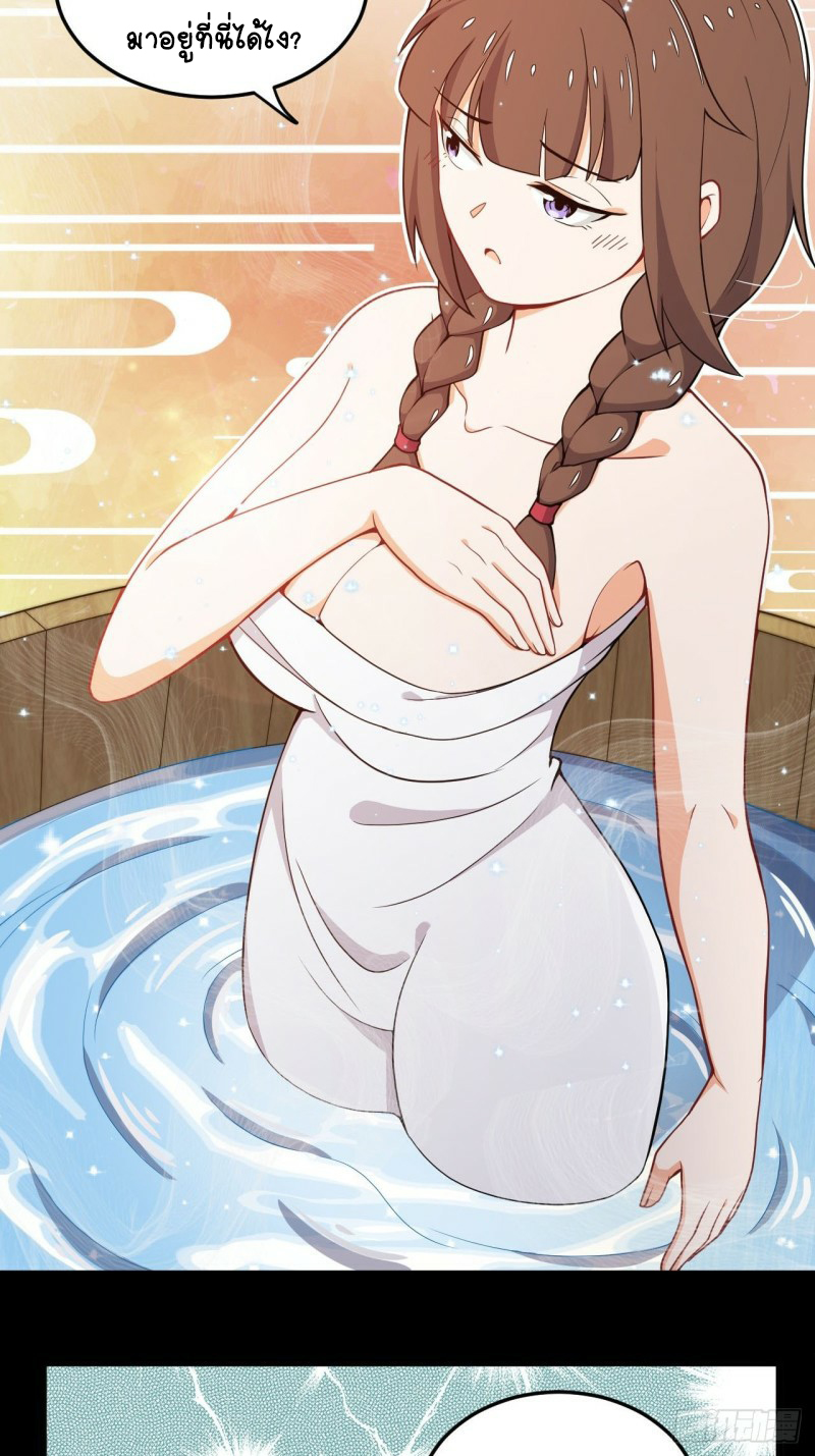 อาณาจักรสัตว์อสูรแห่งจิตวิญญาณ ตอนที่ 14 หน้า 3