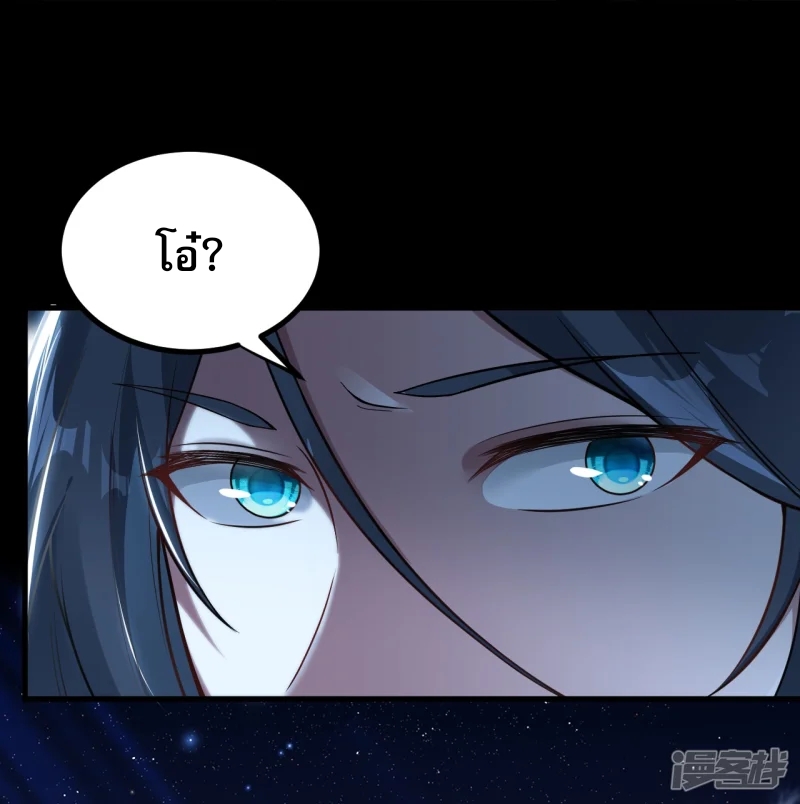 จักรพรรดิกระบี่เกิดใหม่ในร่างลูกเขย ตอนที่ 31 หน้า 18