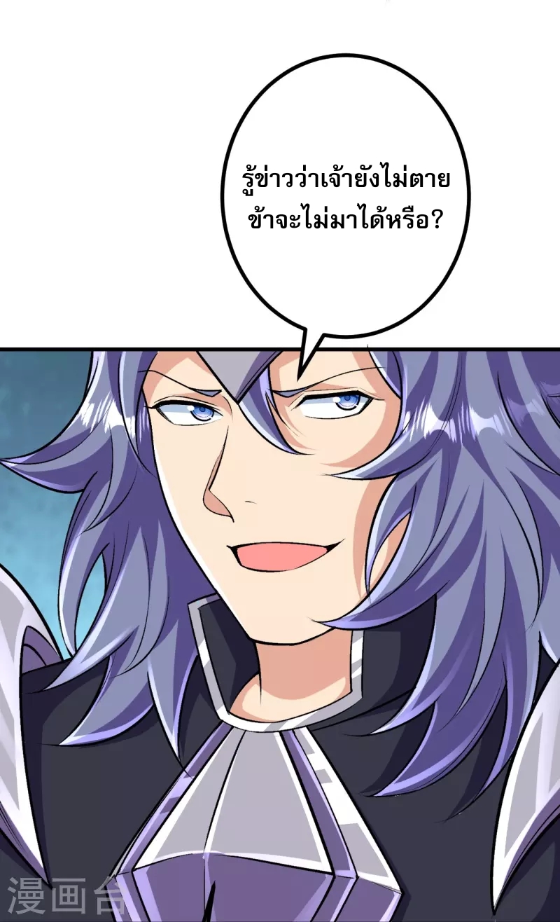 ผู้ขัดเกลาร่างกายที่แข็งแกร่งที่สุดในประวัติศาสตร์ ตอนที่ 125 หน้า 9