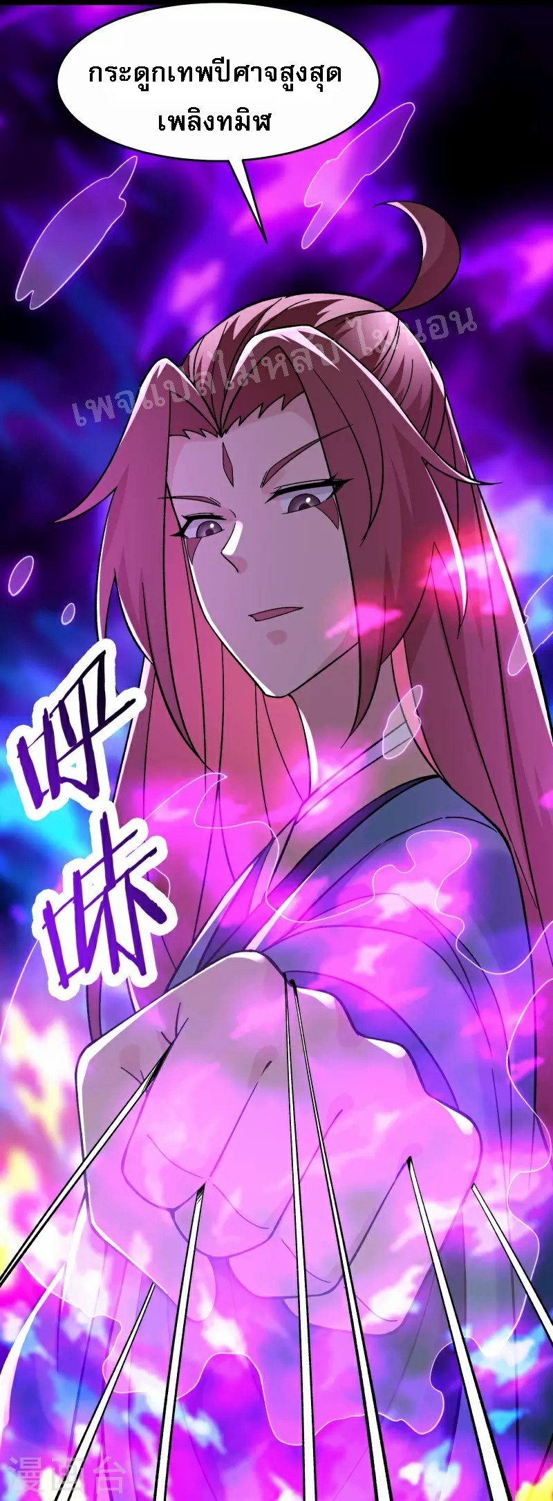 ฮาเร็มของข้ามีแต่ลูกศิษย์หญิงทั้งนั้น ตอนที่ 92 หน้า 12