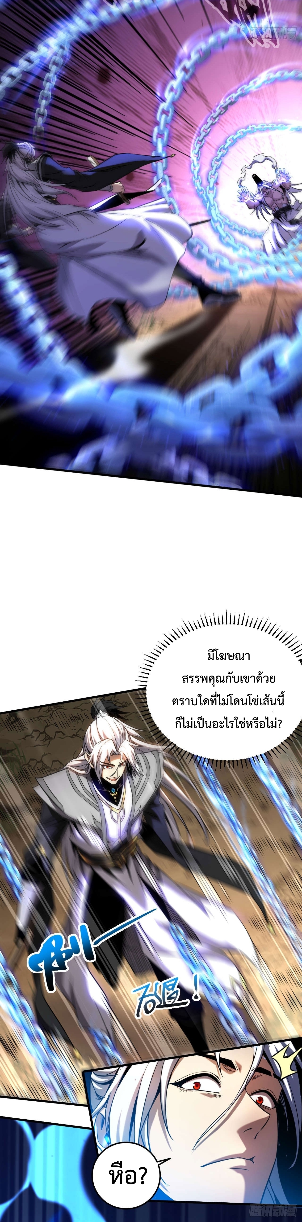 ข้าขอบ่มเพาะศิษย์แบบชิวๆ ก็แล้วกัน! (ชนจีน) ตอนที่ 13 หน้า 10