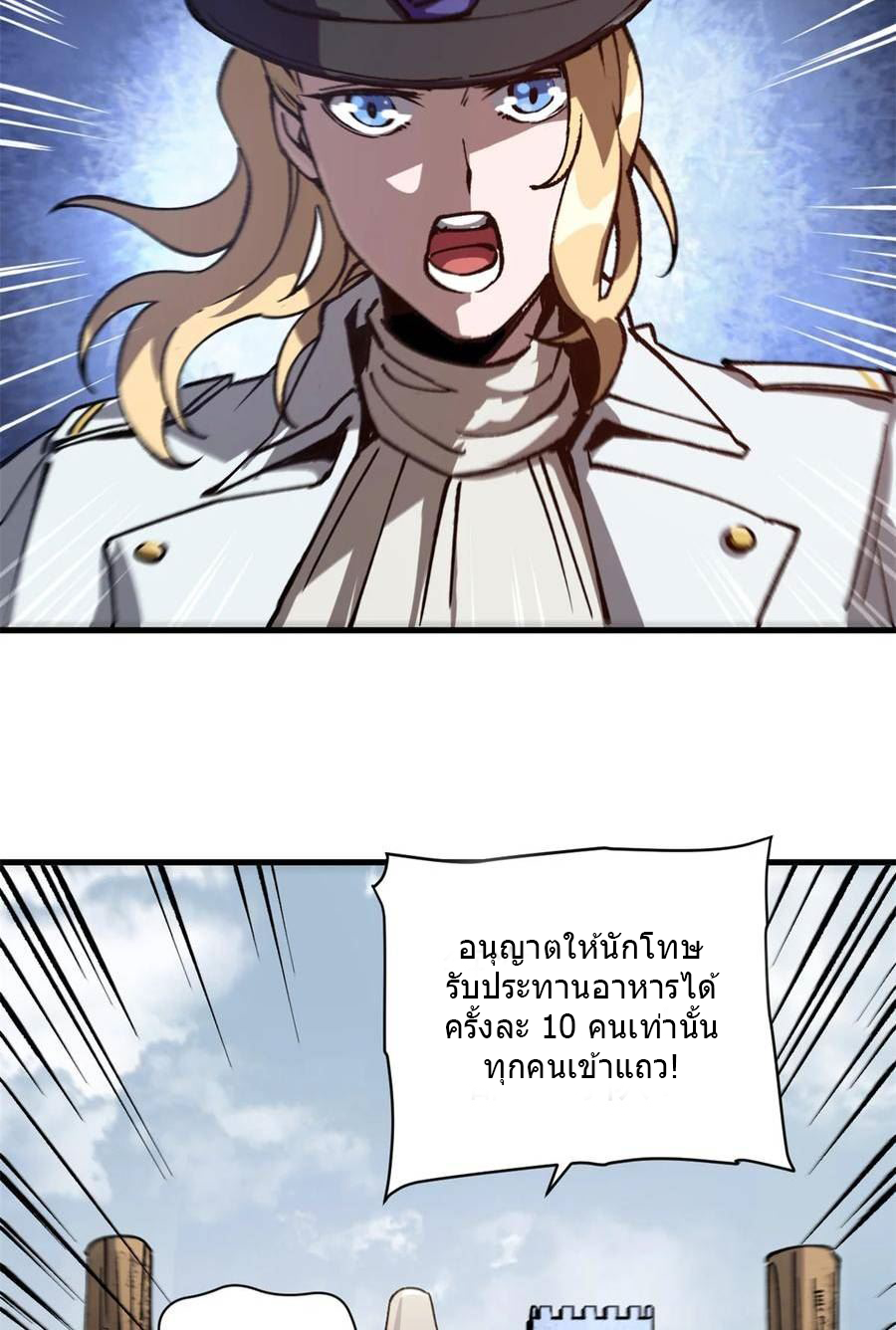 The warden who guards the witches ตอนที่ 22 หน้า 5