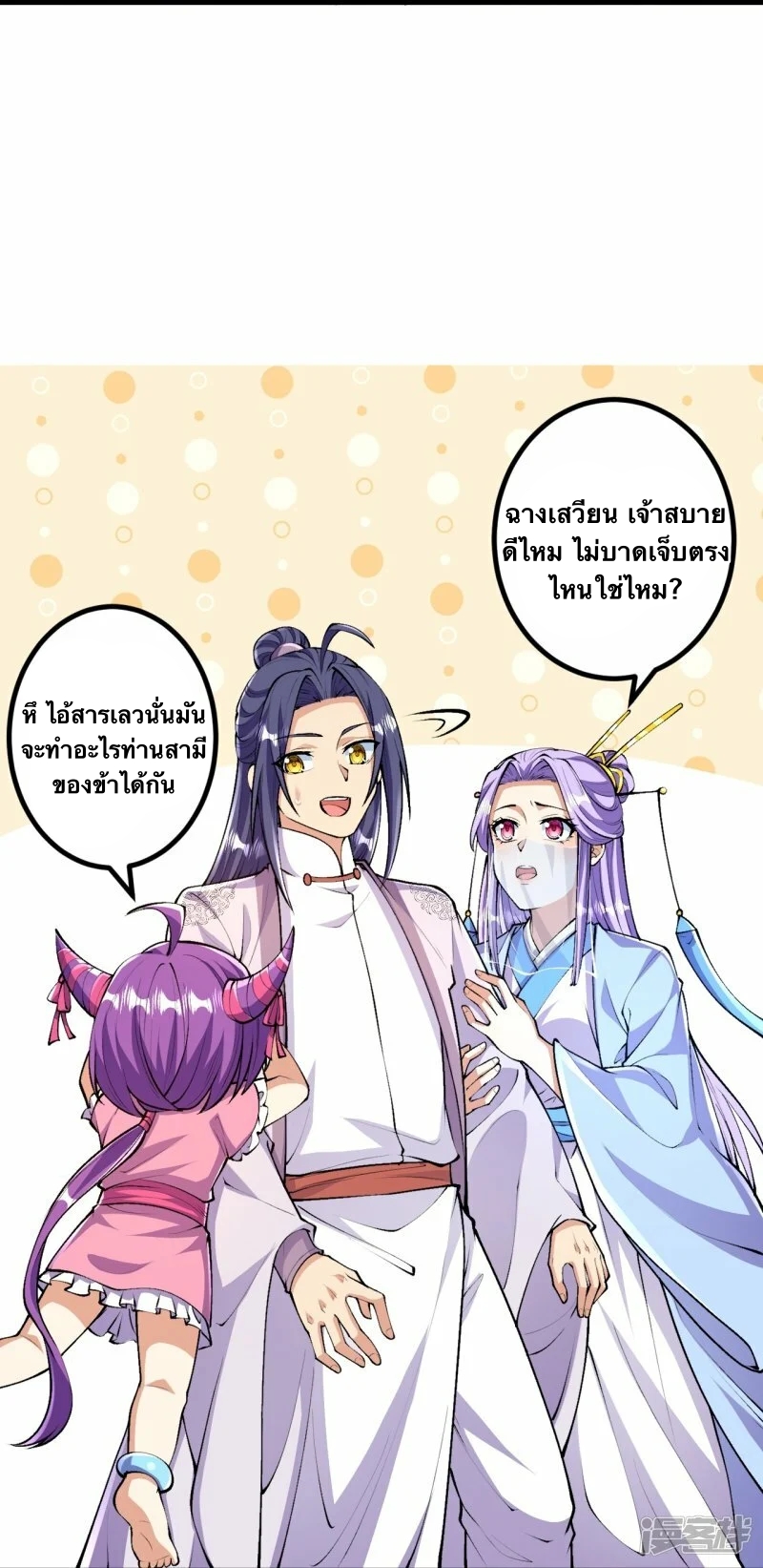 บรรพบุรุษผู้ขัดเกลากายา (ทันจีน) ตอนที่ 89 หน้า 11