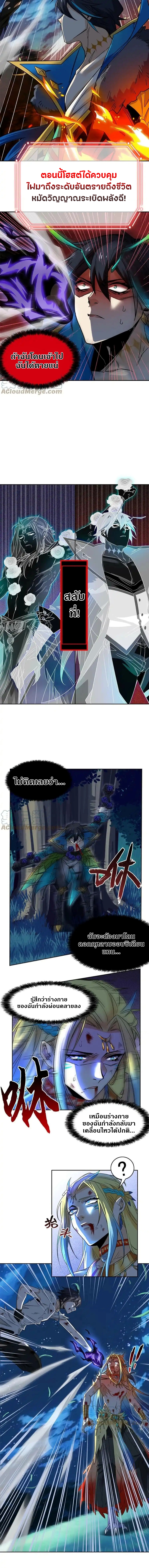 ชายผู้แข็งแกร่งที่ออกมาจากโรงพยาบาลจิตเวช ตอนที่ 142 หน้า 9