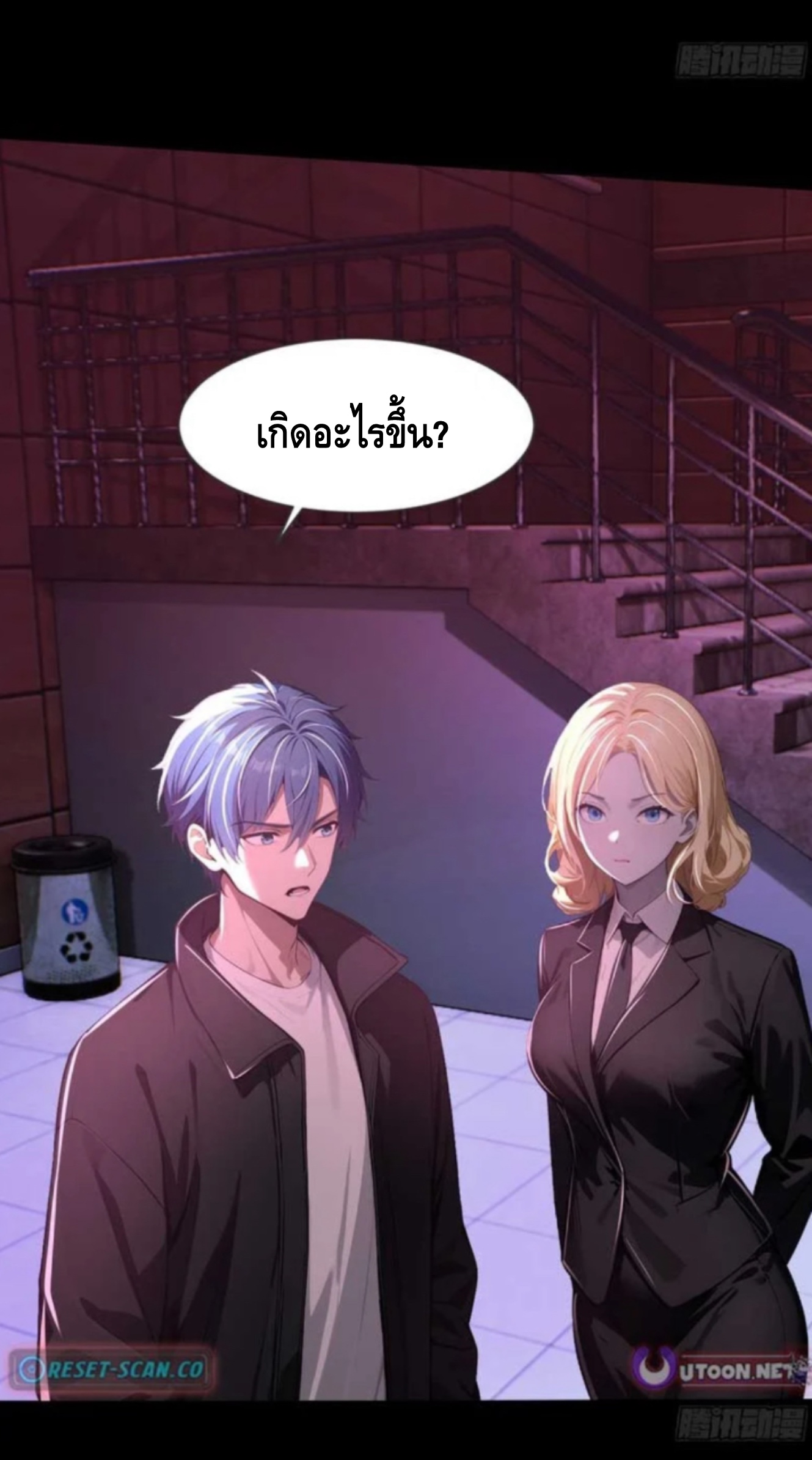 อาถรรพ์ฟื้นคืน : เริ่มต้นด้วยเงินผีหมื่นล้านล้าน ตอนที่ 14 หน้า 20