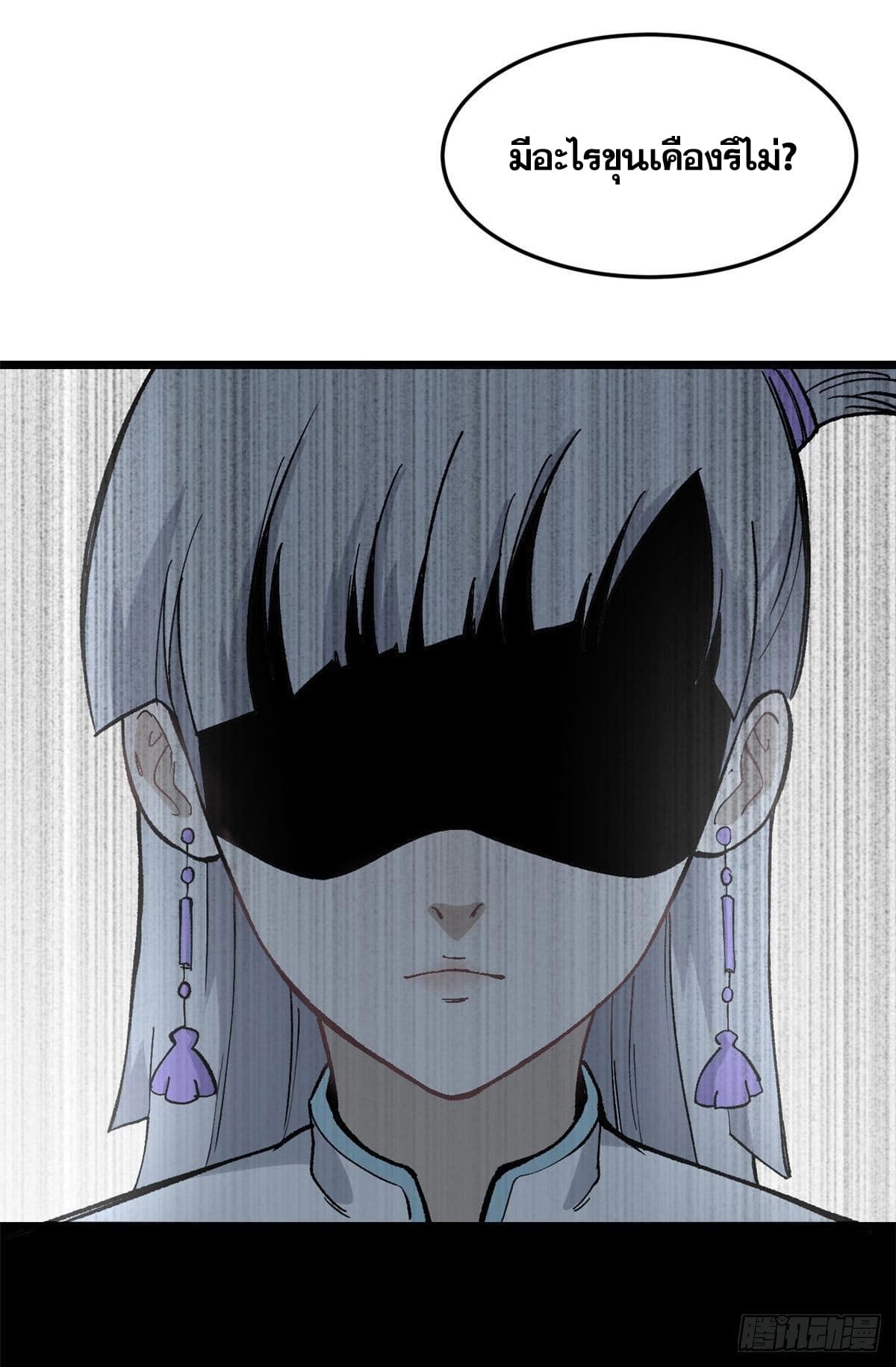 นิกายที่แข็งแกร่งที่สุด (ทันจีน) ตอนที่ 81 หน้า 5