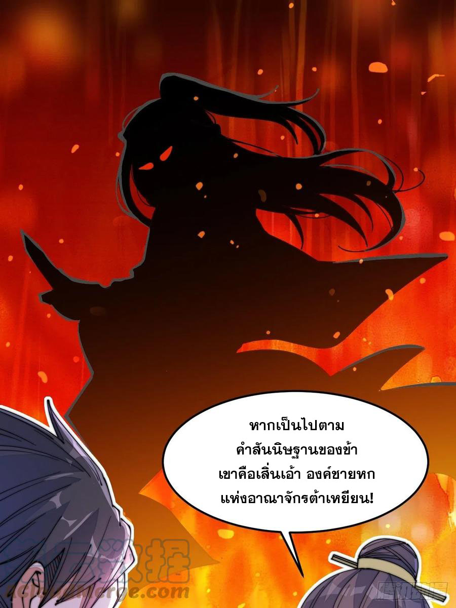 บุรุษที่มีโชค คงไม่ใช่ข้าแล้วแหละ ตอนที่ 14 หน้า 40