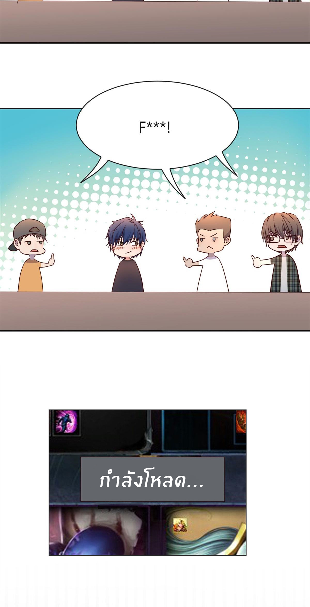 พี่สาวอยากเล่นคุณ ตอนที่ 52 หน้า 5