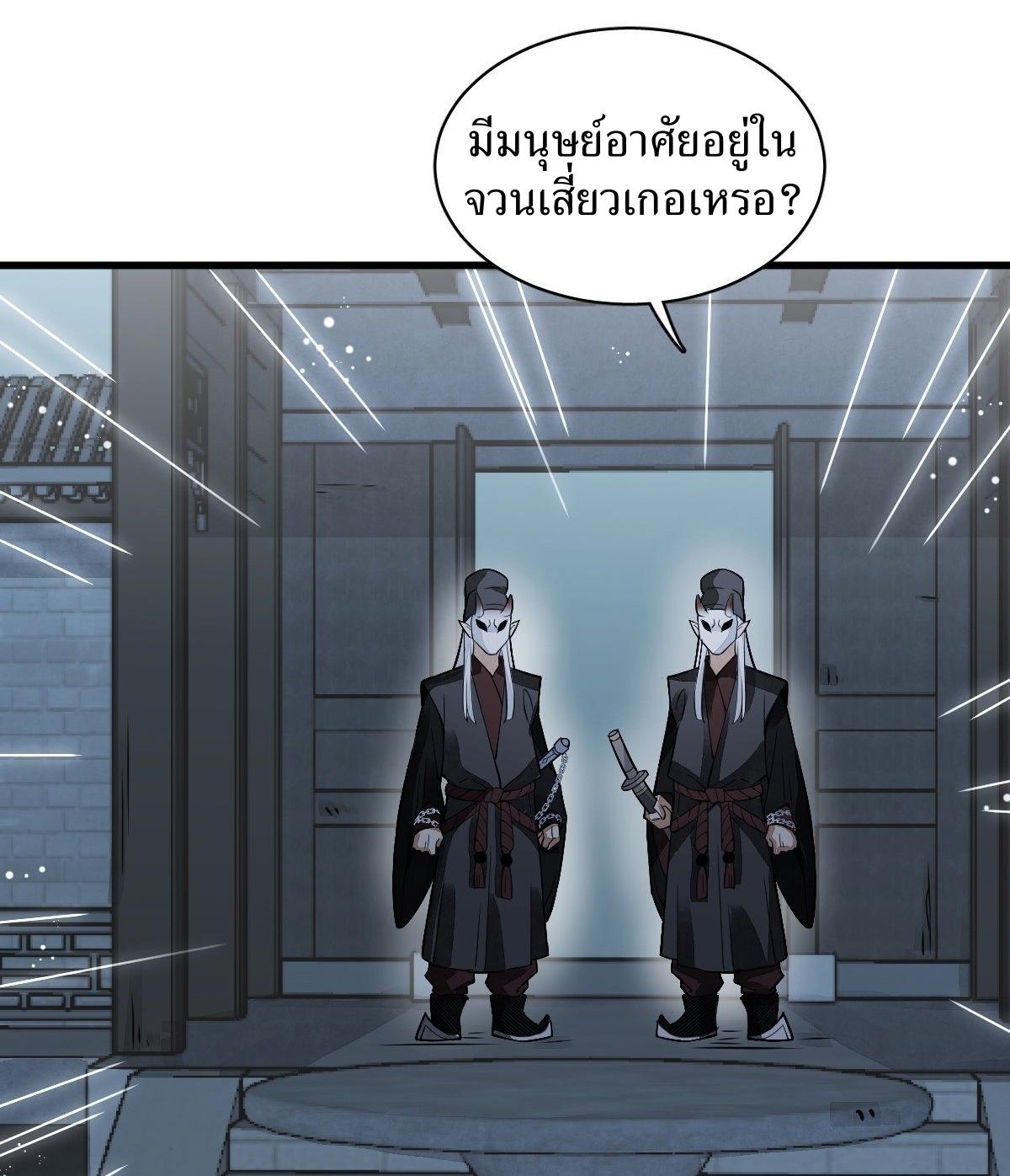 Lan Ke Qi Yuan ตอนที่ 9 หน้า 35