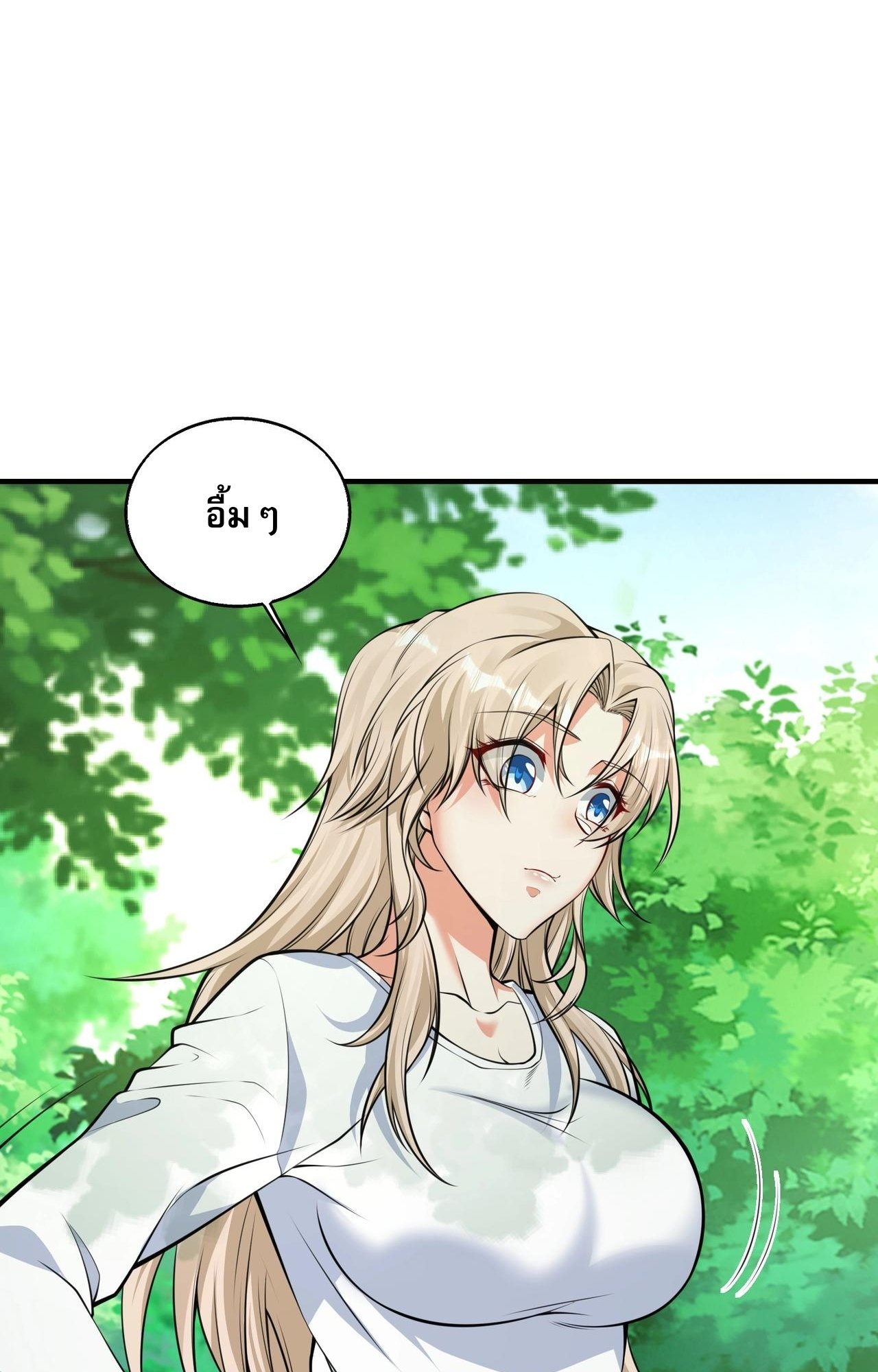 บุรุษผู้มาจากนรก ตอนที่ 8 หน้า 66