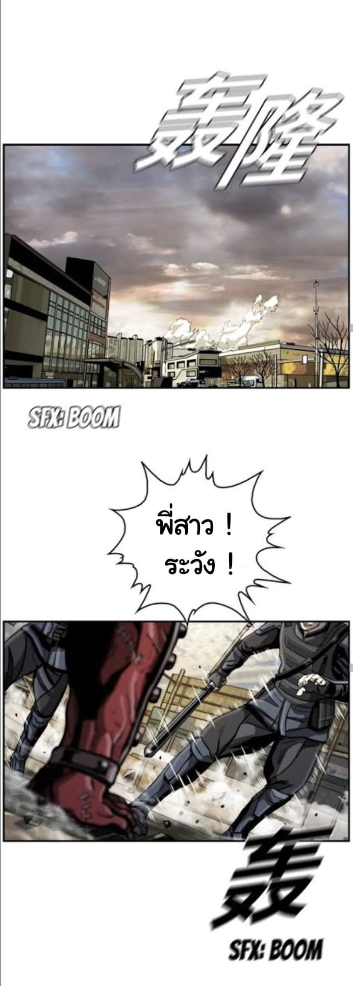 ข้าคือนักล่า ตอนที่ 18 หน้า 30