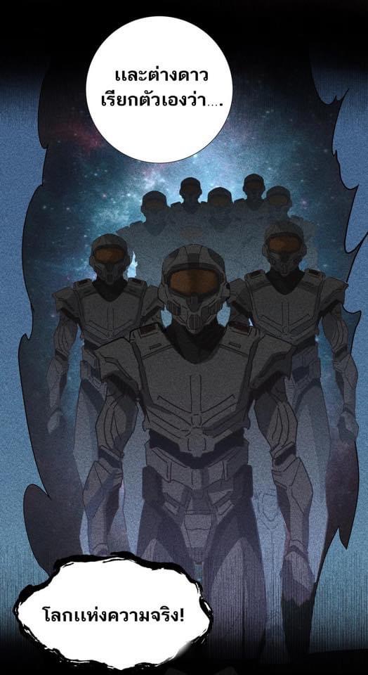 Legend of King Amata | ตำนาน ราชันย์ อมตะ ตอนที่ 38 หน้า 2