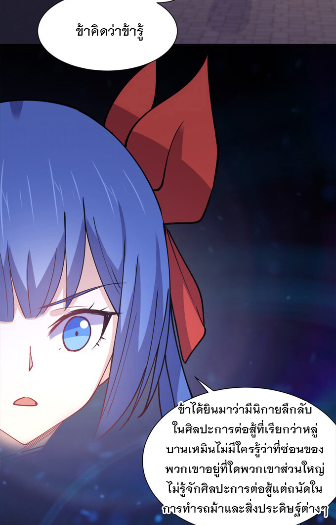 แฟนของผมชื่อหลงอ่าวเทียน ตอนที่ 7 หน้า 59