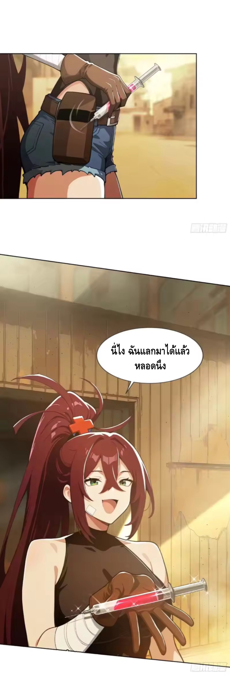 พ่อค้าเถื่อนแห่งวันสิ้นโลก ตอนที่ 15 หน้า 25