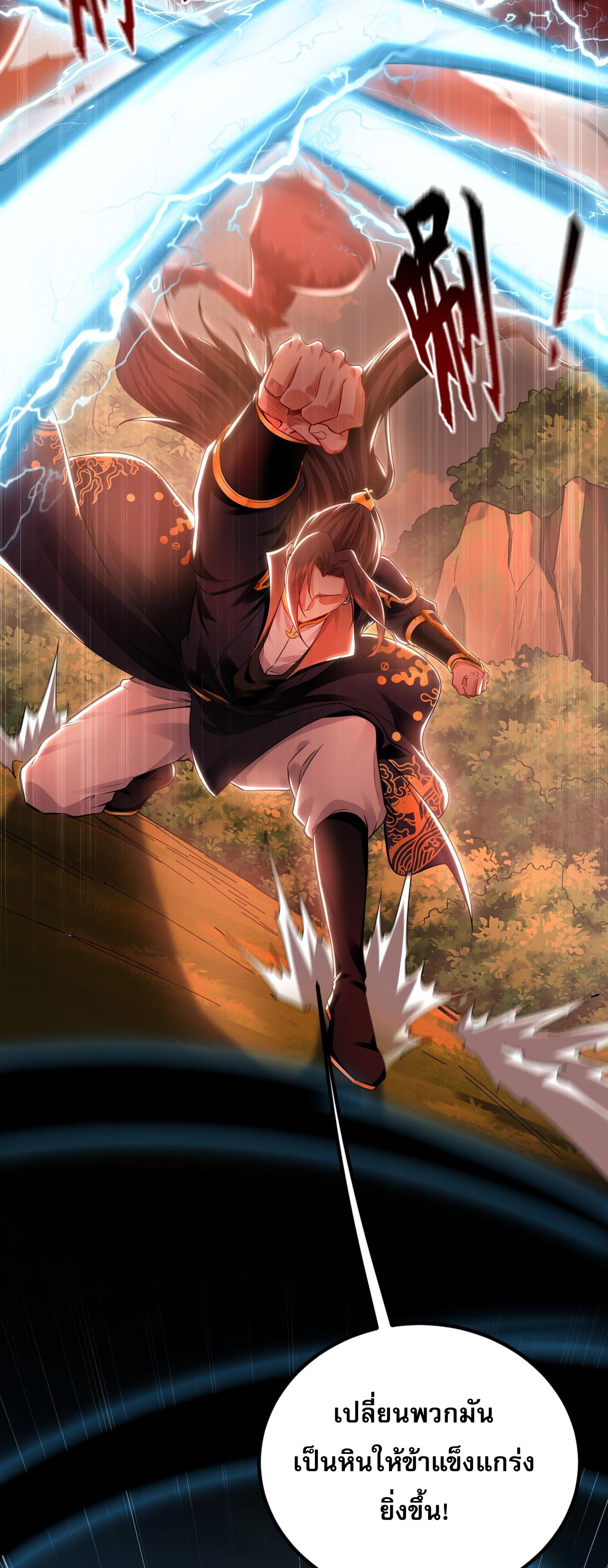 บ่มเพาะด้วยความเร็วหนึ่งล้านเท่า ตอนที่ 23 หน้า 39