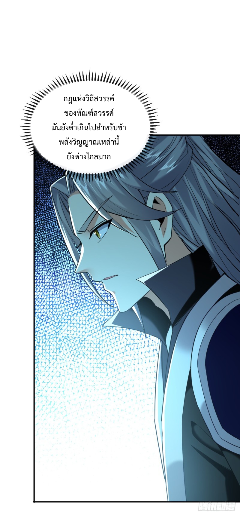 สิบมหาจักรพรรดิล้วนเป็นศิษย์ข้า ตอนที่ 18 หน้า 19