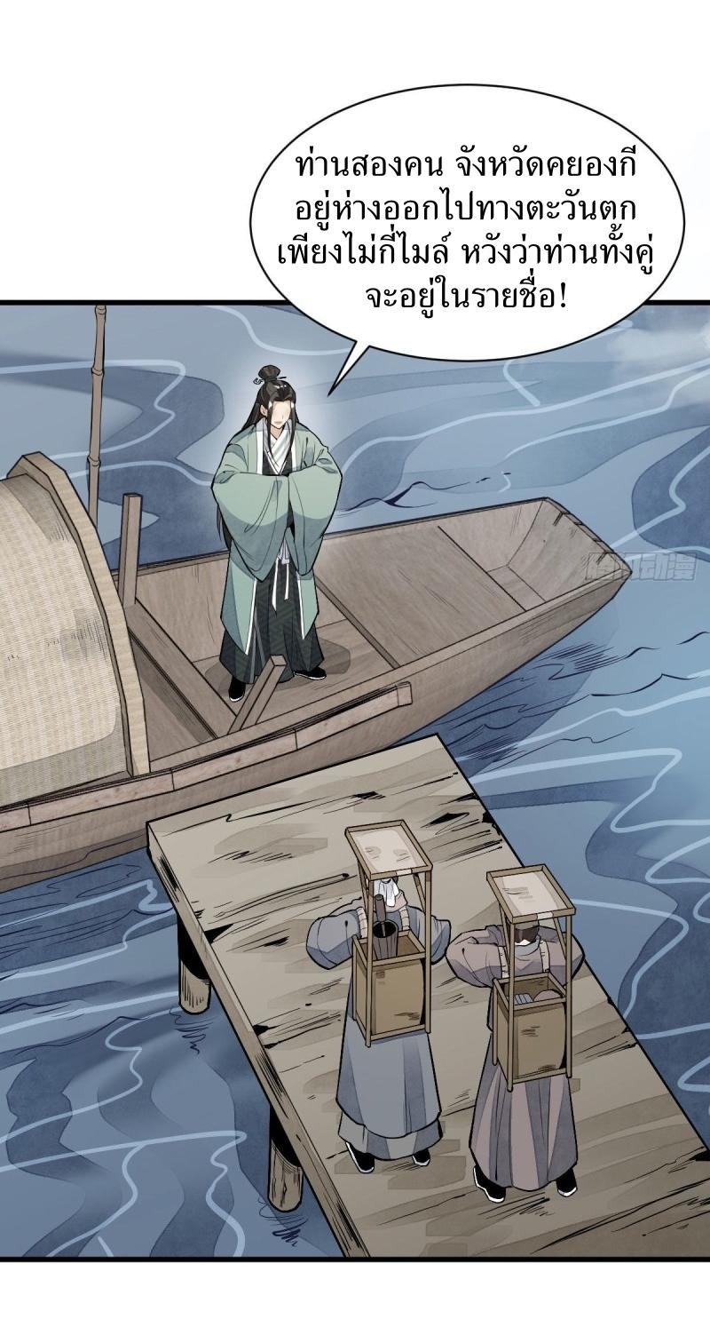 Lan Ke Qi Yuan ตอนที่ 82 หน้า 45