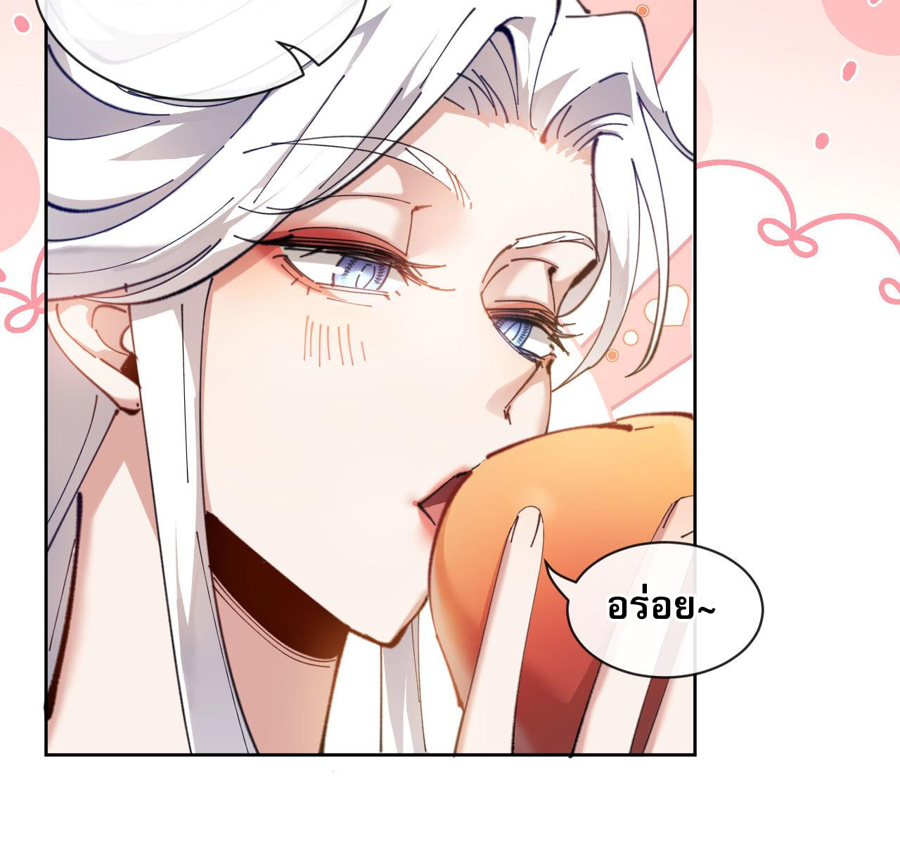 อาจารย์ ศิษย์บ้าขอกบฎนะขอรับ ตอนที่ 4 หน้า 20