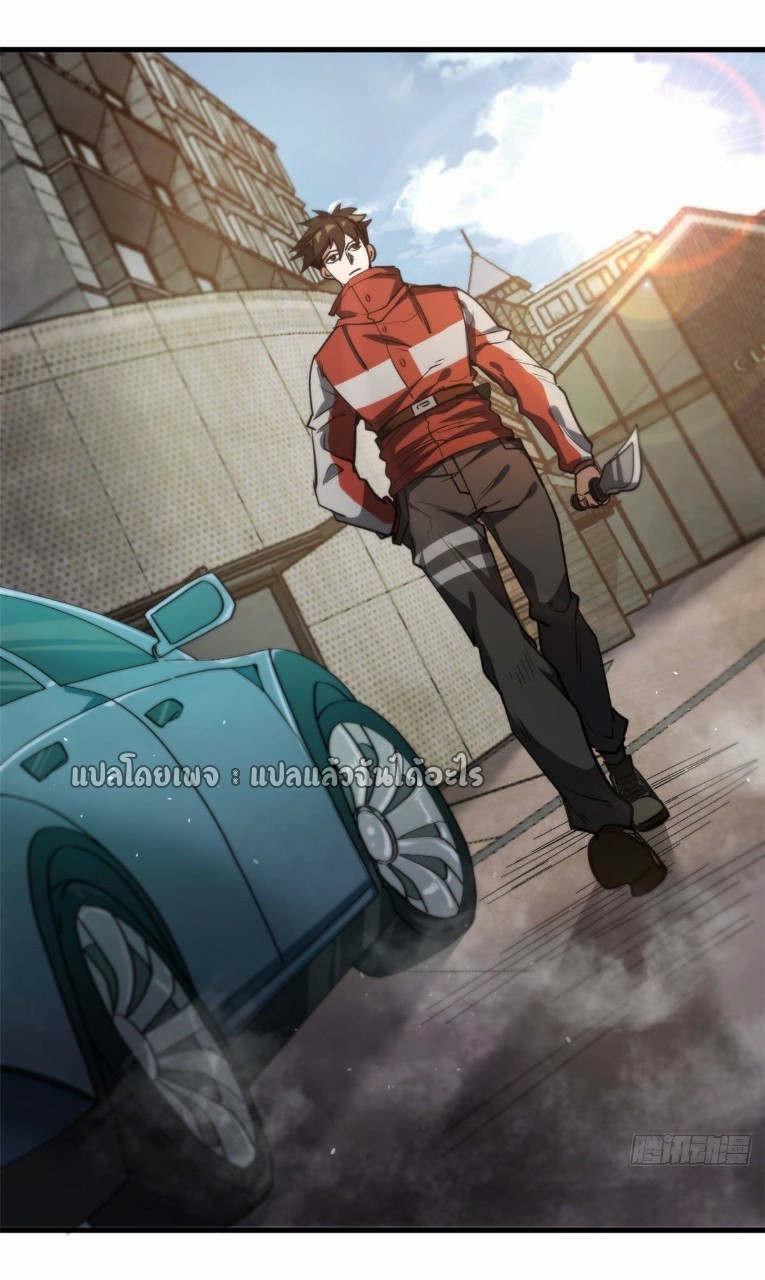 รูเล็ตเวิลด์ สุ่มไอเทมเอาชีวิตรอด ตอนที่ 45 หน้า 14