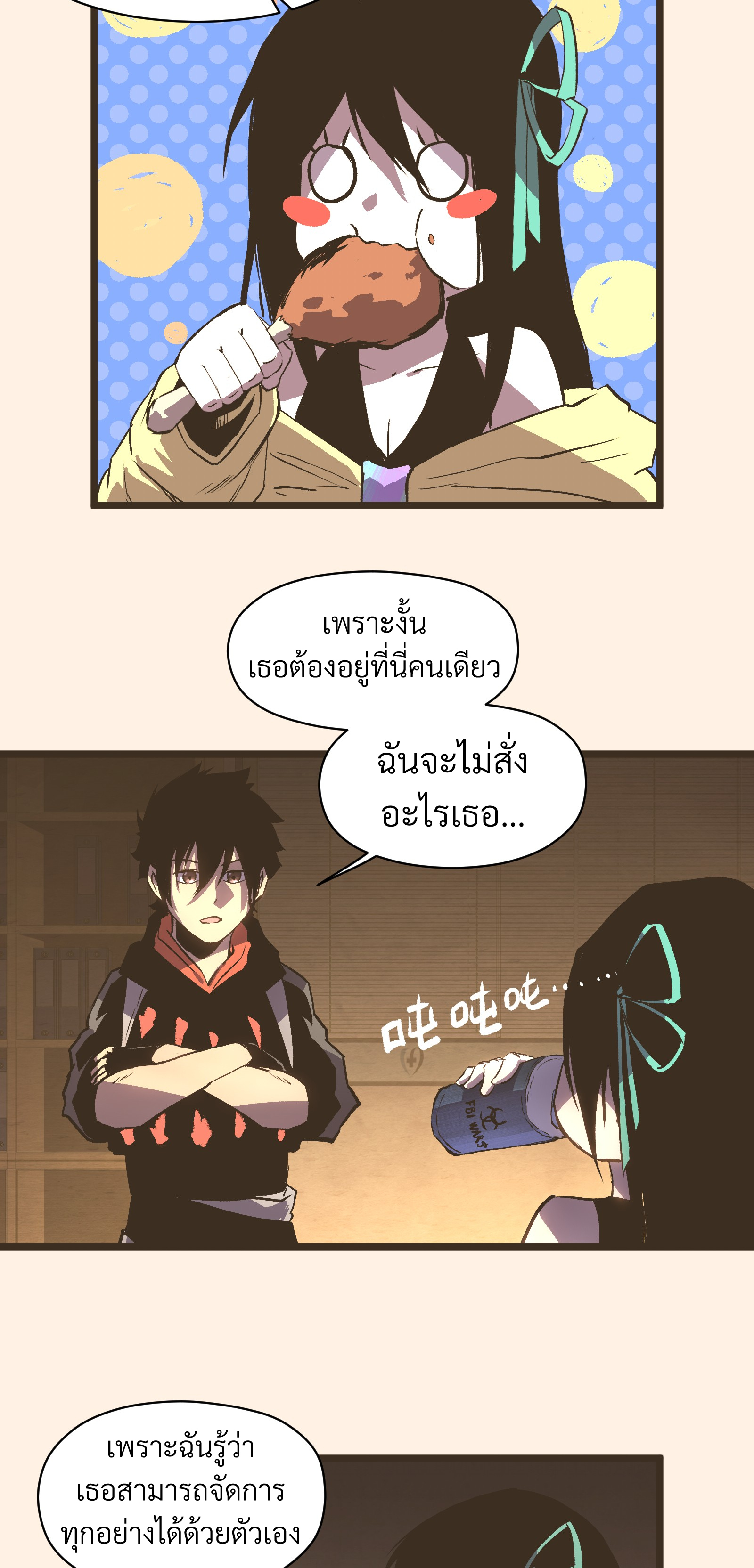บริษัทจัดส่งในวันสิ้นโลก ตอนที่ 16 หน้า 33