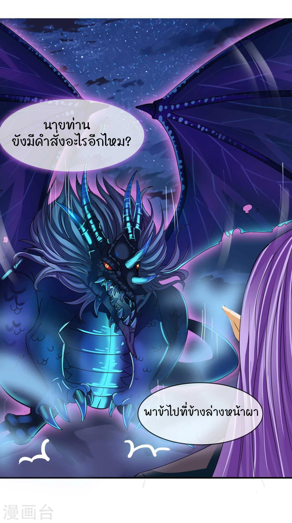 รักสุดใจของนายเย็นชา ตอนที่ 14 หน้า 11