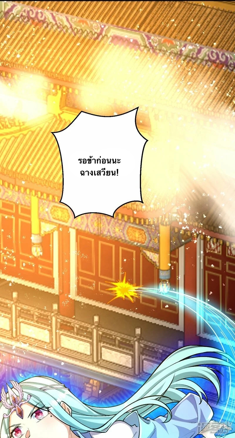 บรรพบุรุษผู้ขัดเกลากายา (ทันจีน) ตอนที่ 103 หน้า 25