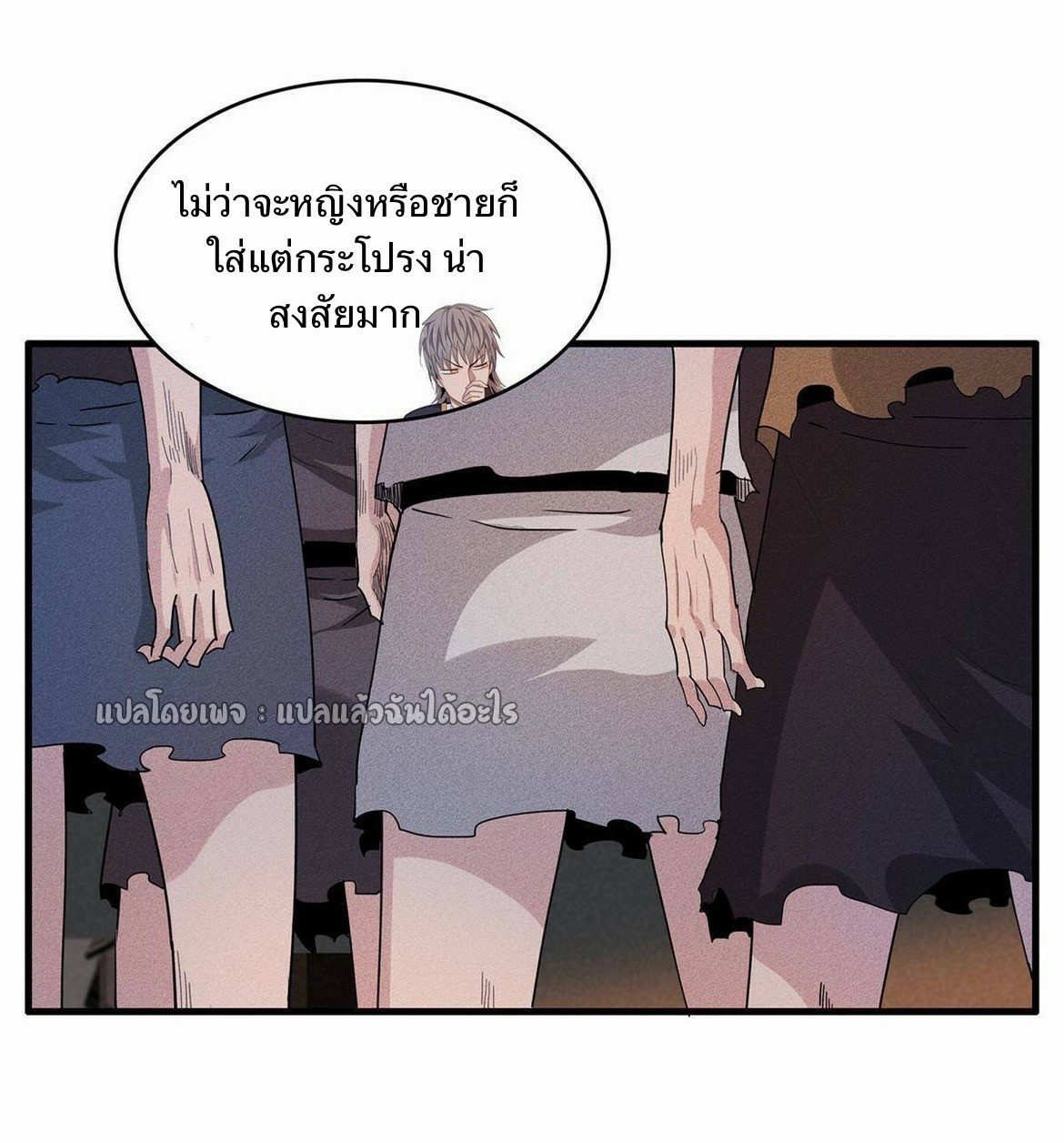 เข้ามาในเกมก็กลายเป็นเทพซะงั้น ตอนที่ 14 หน้า 5