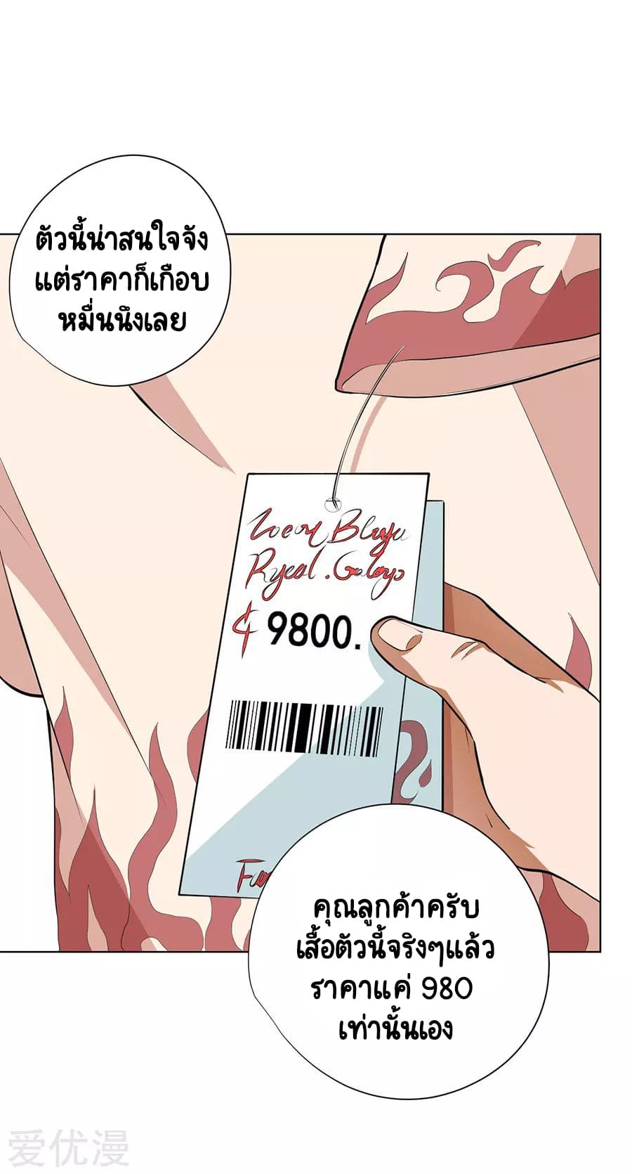 Inverse God Doctor ตอนที่ 49 หน้า 13