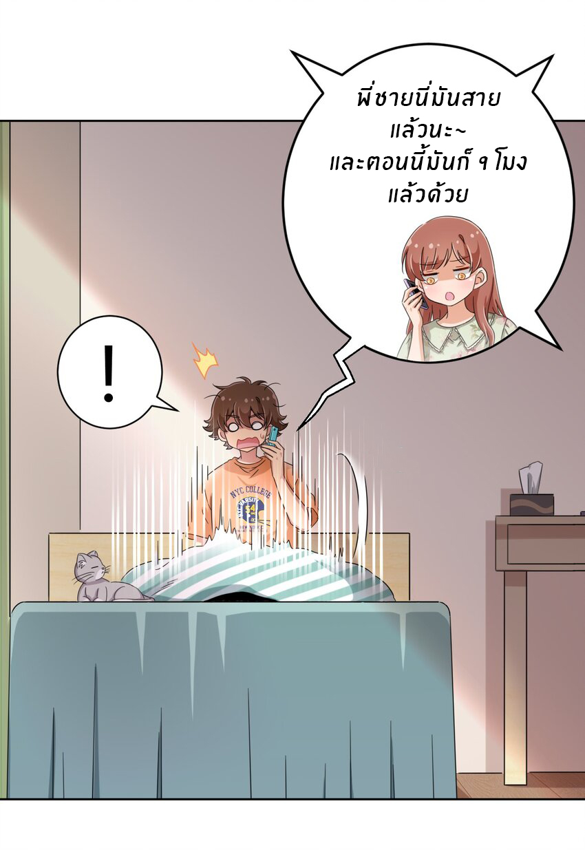 What is the use of God giving me this embarrassing superpower? ตอนที่ 45 หน้า 6