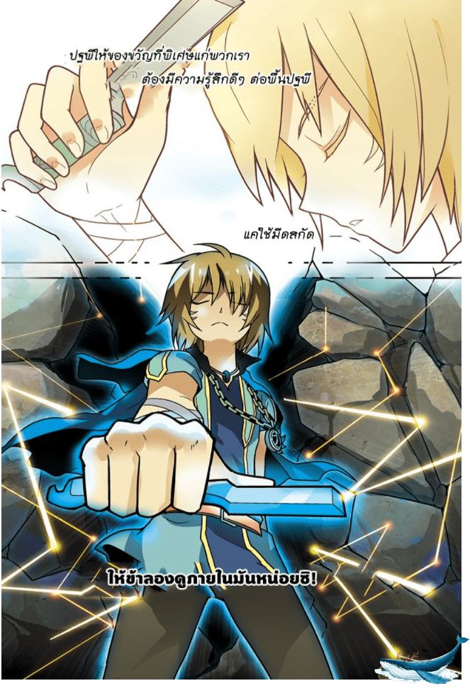 จิตสังหารเลือดมังกร ตอนที่ 22 หน้า 14