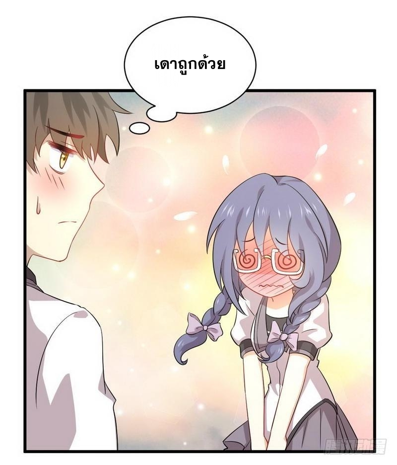 Immortal Swordsman in The Reverse World ข้าเซียนกระบี่ไม่เกาะสตรี ตอนที่ 52 หน้า 7