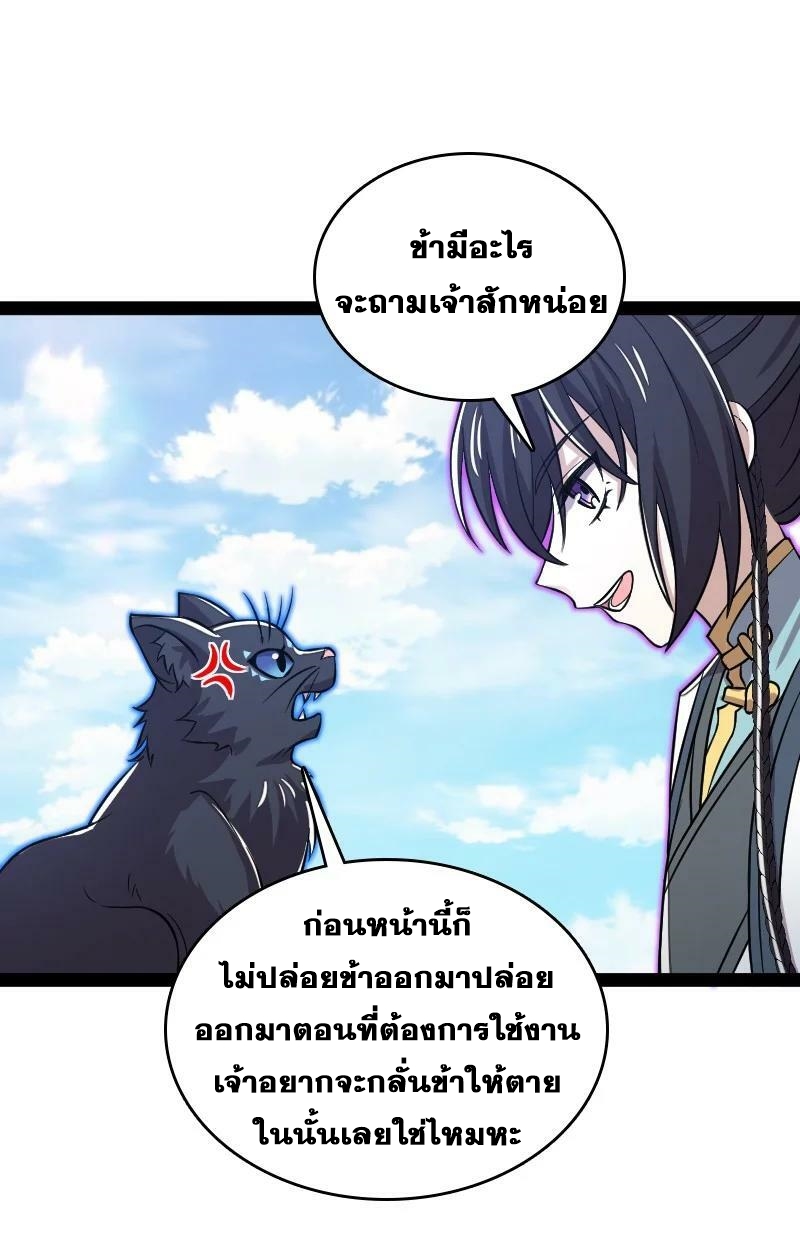 ชีวิตอันสันโดษของจักพรรดิ์หลินเกอ ตอนที่ 186 หน้า 14
