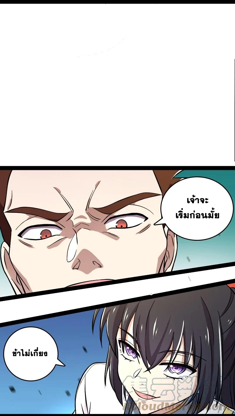 ชีวิตอันสันโดษของจักพรรดิ์หลินเกอ ตอนที่ 125 หน้า 11