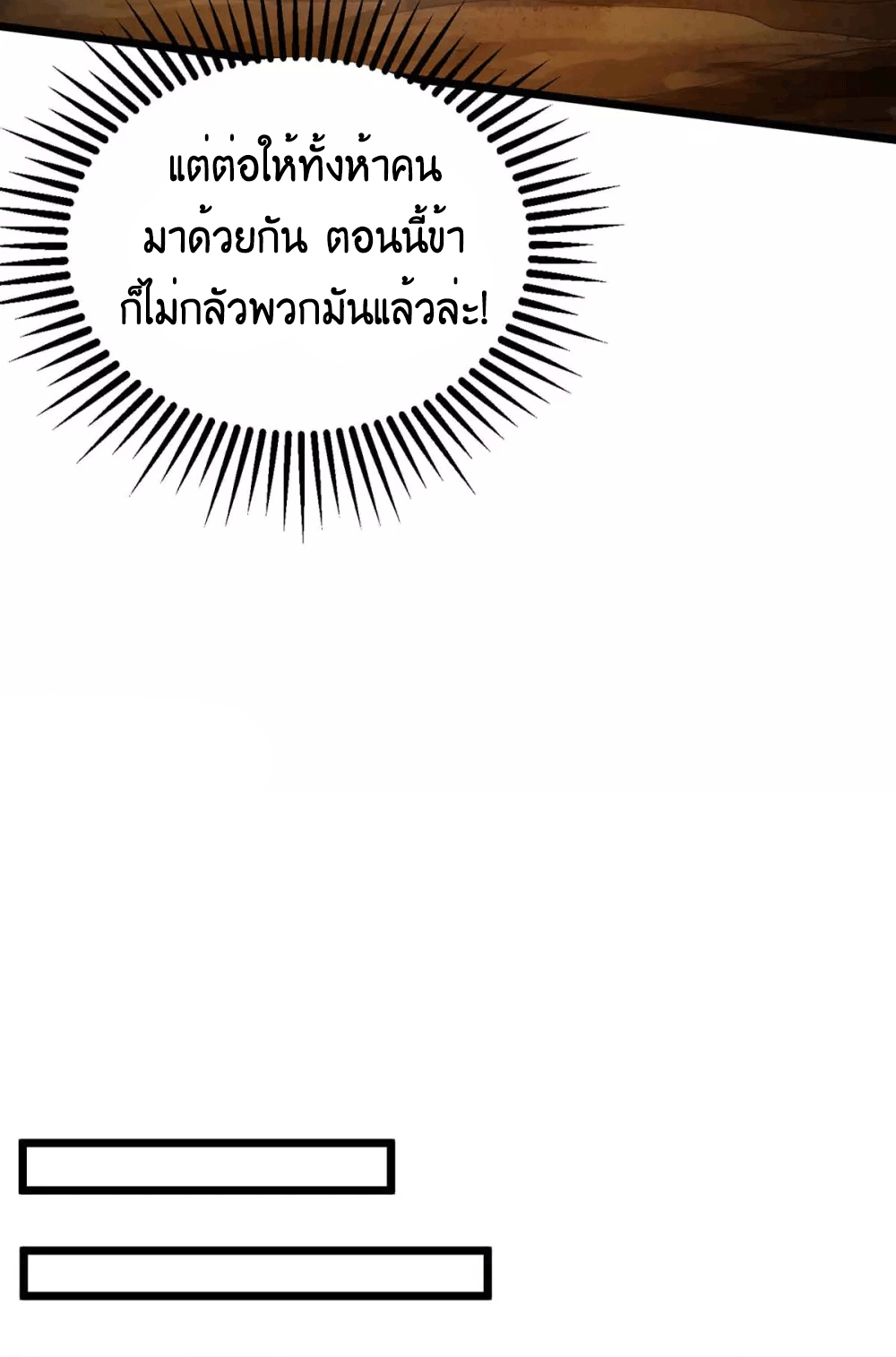 One Step Toward Freedom ตอนที่ 210 หน้า 26