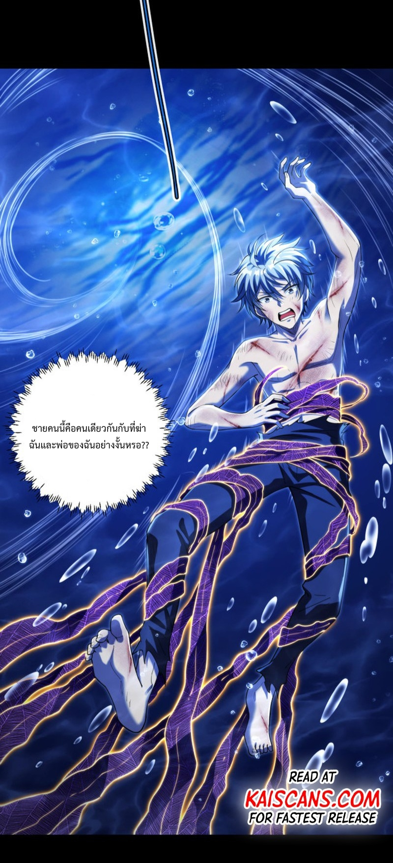 I LEVEL UP EVEN IN DESPERATE SITUATIONS ตอนที่ 7 หน้า 33