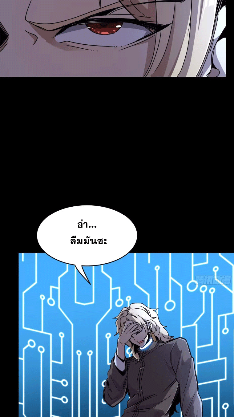 Legend of Star Genera ชนจีน ตอนที่ 145 หน้า 178