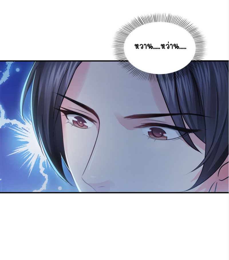 (ชนจีน)Perfect Secret Love The Bad New Wife Is a Little Sweet ตอนที่ 13 หน้า 9