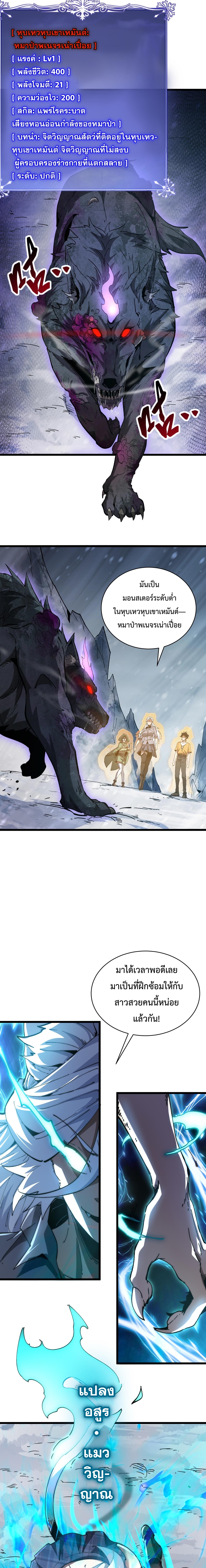 อัญเชิญเหล่ามาร ฉันคือหุบเหว ตอนที่ 4 หน้า 11