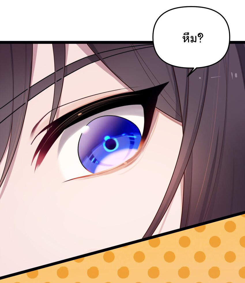 The lady is actually the future tyrant and empress จบ 50 ตอน ตอนที่ 20 หน้า 29
