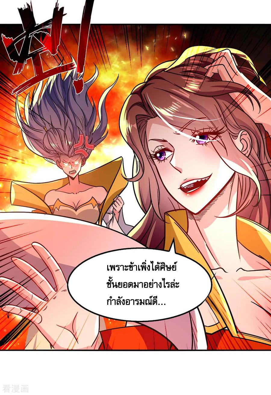 จักรพรรดิสวรรค์จุติ ตอนที่ 95 หน้า 18