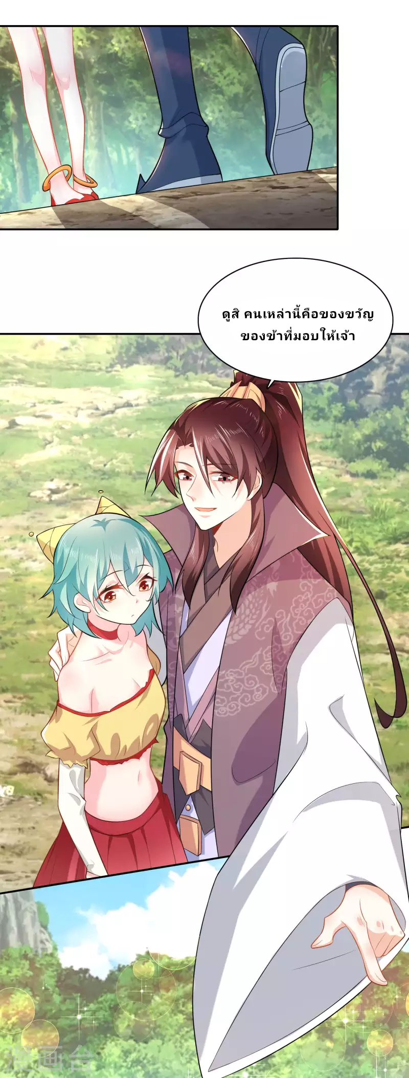 The ultimate crazy son-in-law—สุดยอดลูกเขยสุดบ้าที่แข็งแกร่งที่สุด ตอนที่ 61 หน้า 23