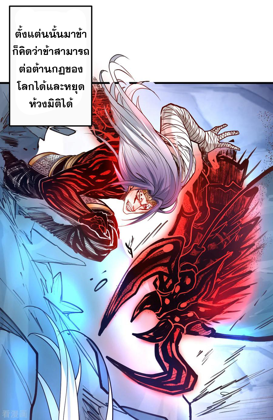 The Strongest Golden Kidney System ตอนที่ 76 หน้า 16