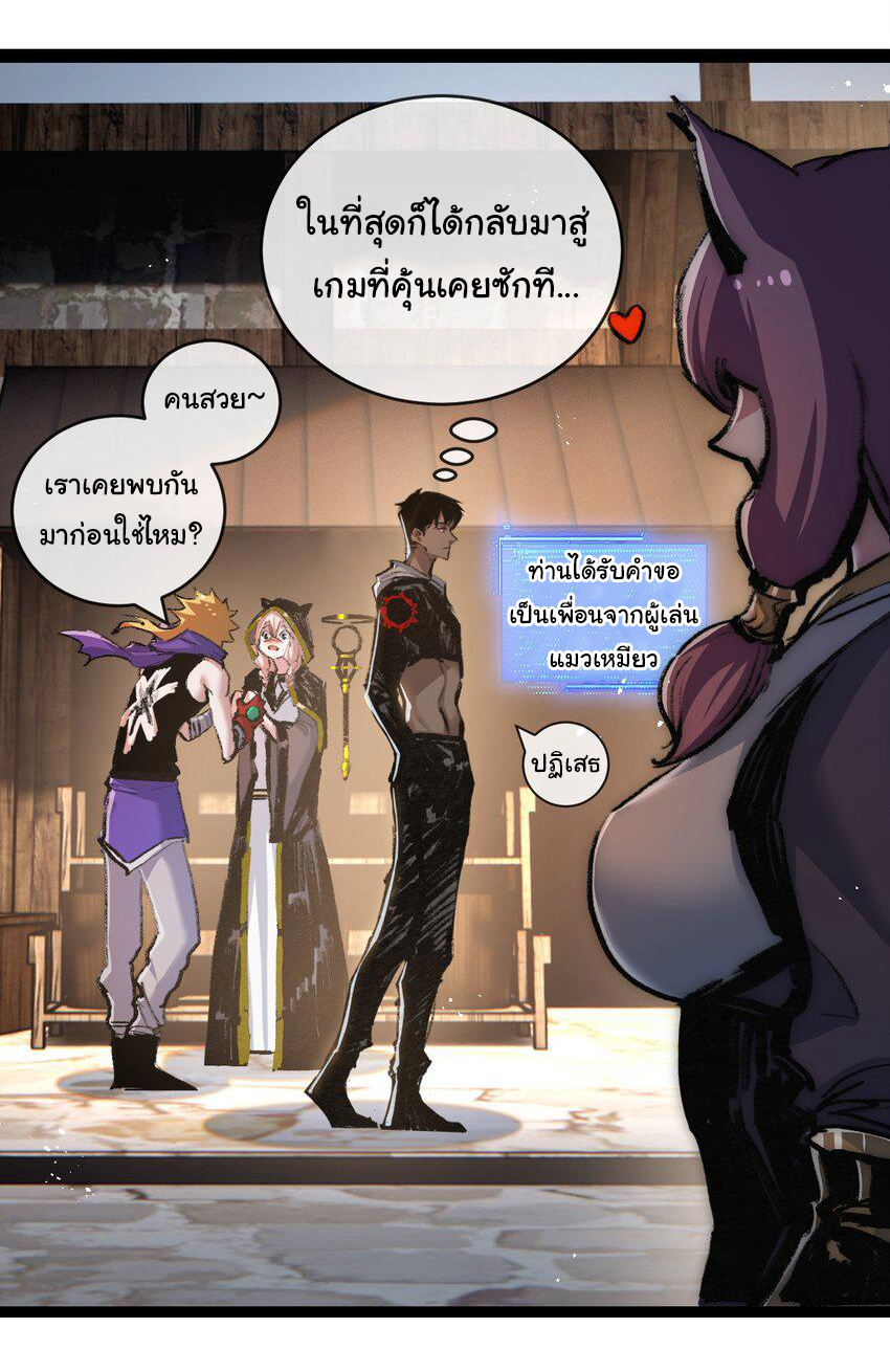 I'm the boss in Magic Moon ตอนที่ 14 หน้า 17