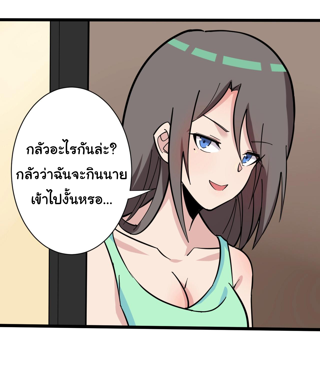 Sanjie Taobao Store ระบบร้านค้าเทพเจ้า ตอนที่ 268 หน้า 30