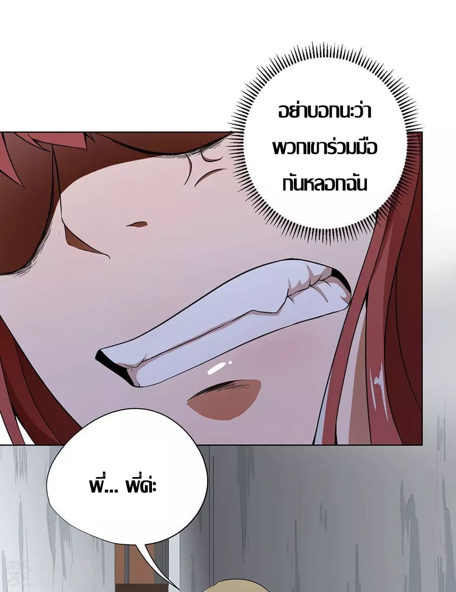 Inverse God Doctor ตอนที่ 13 หน้า 15
