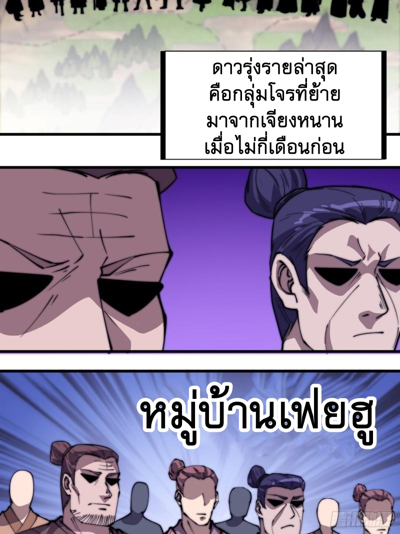 Starting a Mountain ตอนที่ 235 หน้า 15