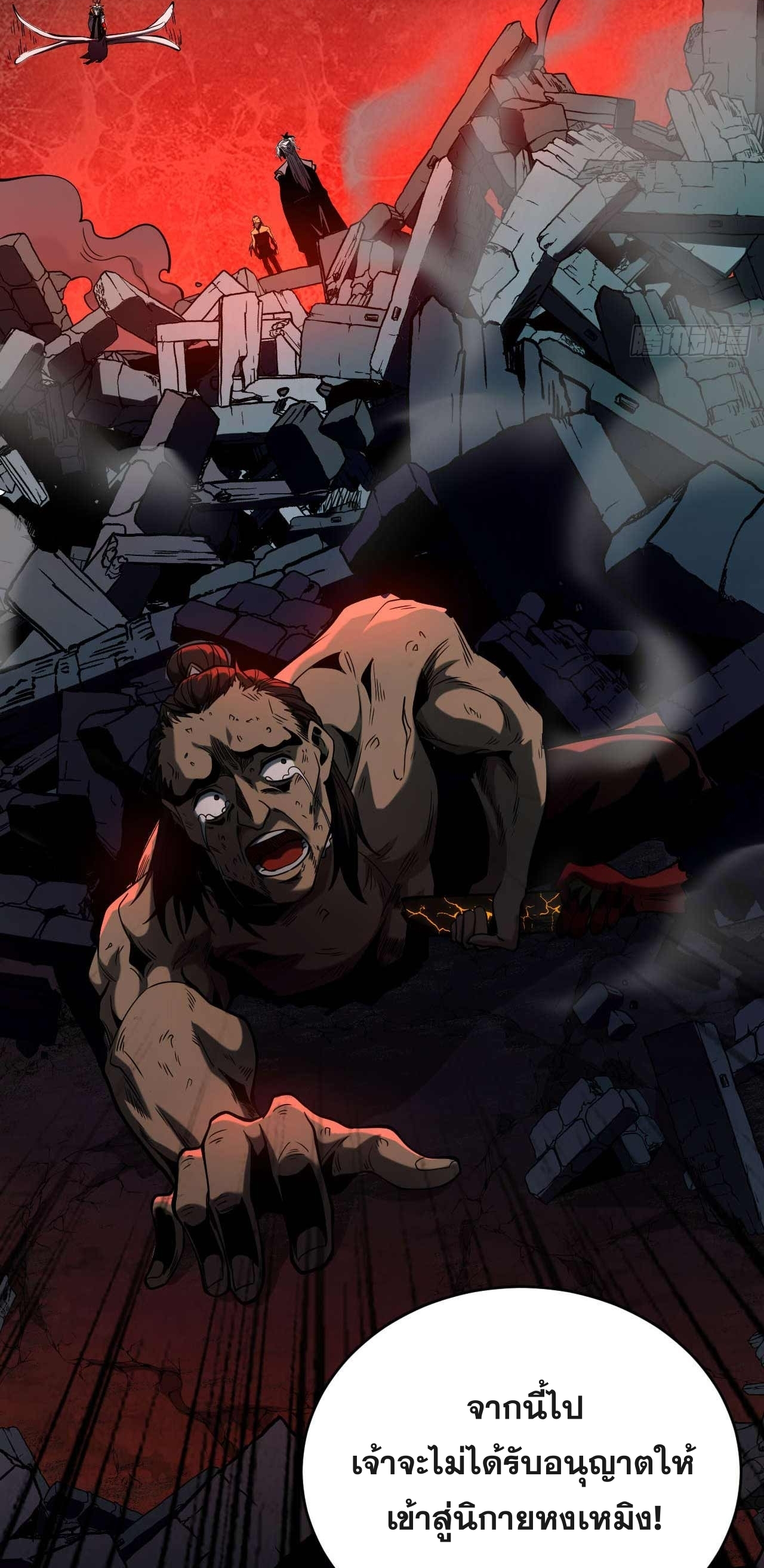 My Disciples Cultivate, While I Slack Off!  ศิษย์ของข้าฝกฝน ส่วนข้าขี้เกียจ ตอนที่ 5 หน้า 14