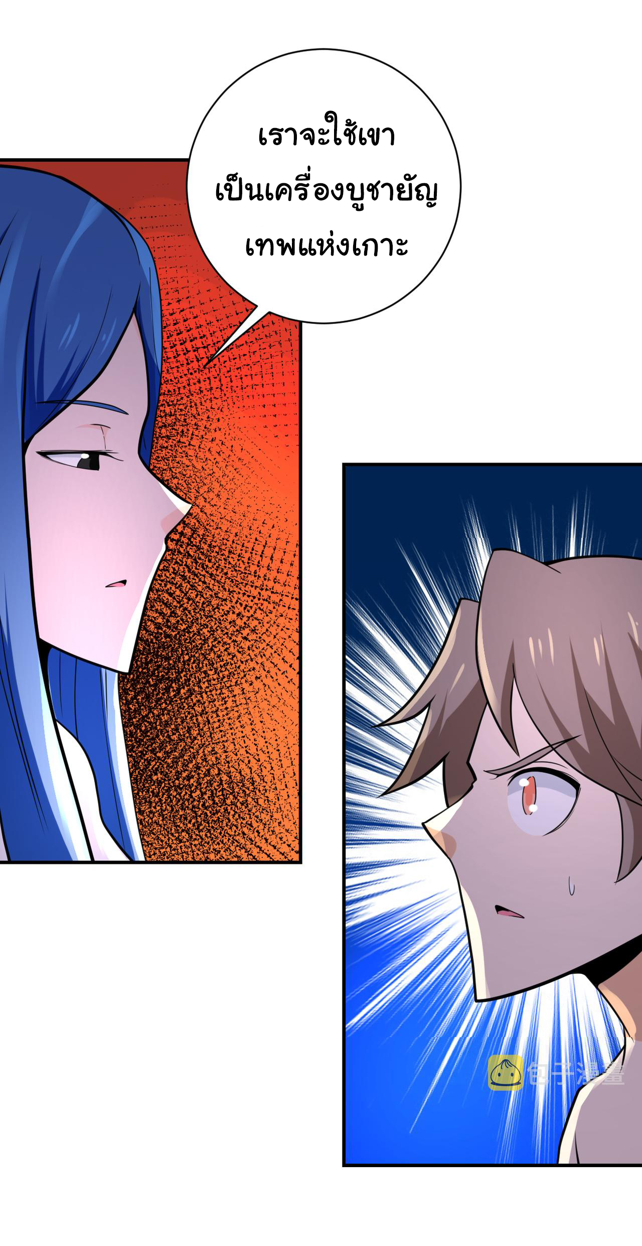 Apocalyptic Super System ตอนที่ 301 หน้า 26